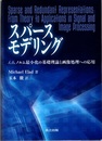スパースモデリング l1/ l0 ノルム最小化の基礎理論と画像処理への応用 