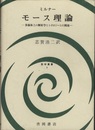 モース理論 多様体上の解析学とトポロジーとの関連 