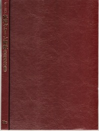 応用グリーン関数　境界要素法の基礎  