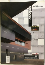 El Croquis 92 : Worlds Three : About the World、 The Devil and Architecture mundos tres 