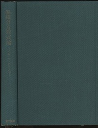 偏微分方程式論  