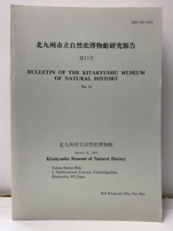 北九州市立自然史博物館研究報告11号（英文） Bulletin of the Kitakyusyu Museum of Natural History11 