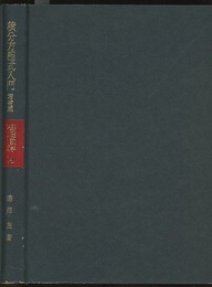 積分方程式入門　増補版  