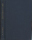 教育における統計の利用  