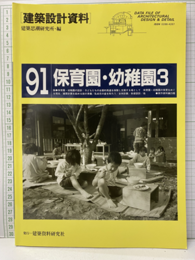 保育園・幼稚園 3  