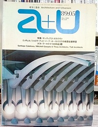 a+u 1989年 5月号 ： (特集) サンティアゴ・カラトラヴァ  