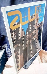 a+u 1976年12月号 ： (特集)R.ボフィール  