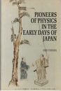 Pioneers of Physics in the Early Days of Japan  