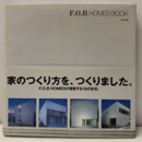 F.O.B HOMES BOOK　F.O.B HOMESが提案する19の住宅 家のつくり方を、つくりました 