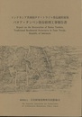 インドネシア共和国タナ・トラジャ県伝統的家屋　バヌア・タンベン保存修理工事報告書  