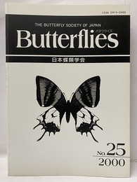 Butterflies　バタフライズ25 The Butterfly Society of Japan 