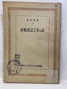 直轄建設工事のはなし  