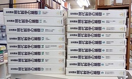 岩波講座　現代数学の基礎　全17巻　（第一次刊行）  