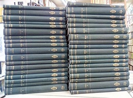 輓近高等数学講座　新修版　全36分冊  