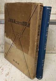 送電系統における雷防護  