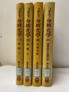 コルトフ分析化学 （1-4）全5巻中、第5巻欠【払下本】 ①基礎1 ②基礎2 ③定量分析 ④容量分析および電気分析  【欠⑤物理分析】