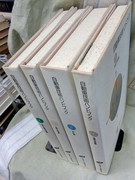 自動車技術ハンドブック　1-4　【旧版】 ①基礎・理論編 ②設計編 ③試験・評価編 ④生産・品質・整備編 