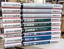 絵で見る工匠事典　全12巻中9冊セット (1-9) (1-3)さしがね 1-3　(4-6)和風建築 1-3　(7-9)実用木工事 1-3 