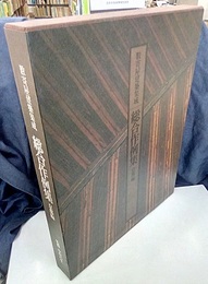 総合作例集　京都編  