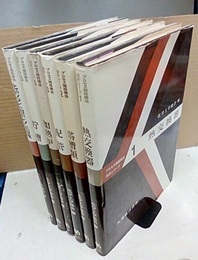 プロセス機器構造設計シリーズ　1-6 （6冊セット）  