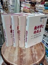 特異点の数理　全4巻 ①幾何学と特異点②特異点と分岐③解析関数と特異点④代数曲線と特異点 