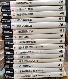 岩波講座　現代医学の基礎　全15巻  
