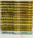 鉄道土木シリーズ　1巻～12巻＆14巻 欠：13巻貨物駅の設備と計画／15巻保線機械と使用法 