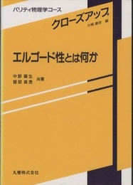 エルゴード性とは何か  