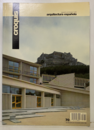 El Croquis 70 : spanish architecture 1994  