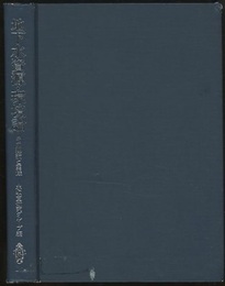 地下水資源・環境論 その理論と実践 