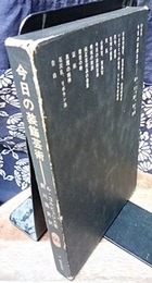 今日の装飾芸術  