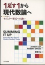 1足す1から現代数論へ モジュラー形式への誘い 