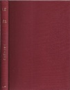 ばね　【旧版】昭和34年版  