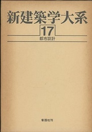 都市設計  