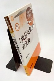 「異常気象」の考え方  