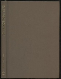 電気・電子のための有限要素法入門  