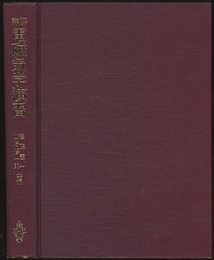 詳解電磁気学演習  