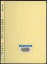 電磁場・存在の一形態  
