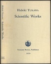 Hideki Yukawa : Scientific Works (英) 湯川秀樹論文集 