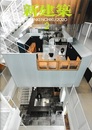 (雑誌) 新建築　2020年 2月号 ：集合住宅特集  