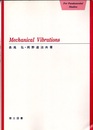 振動工学  