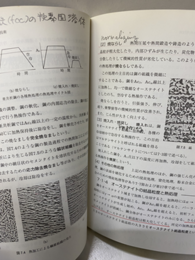 図解 機械材料　第3版  