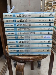 有機化学講座　全10巻  