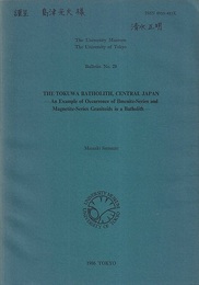 The Tokuwa Batholith,Central Japan（英文） An Example of Occurrence of Ilmenite-Series and Magnetite-Series Granitoids in a Batholith 