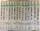 道路実務講座　1-14（15・16欠）  