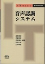 音声認識システム CD-ROM未開封 