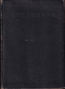 ラジオ技術教科書　改訂（494頁）  
