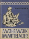 Geschichte der Mathematik im Mittelalter  