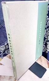 建築設計資料集成　福祉・医療  