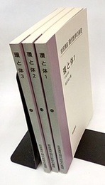 環と体　1-3  